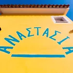 Anastasia كاتيليوس