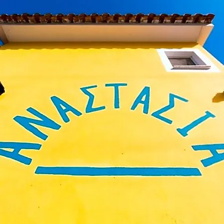 Anastasia Appartamento Katelios